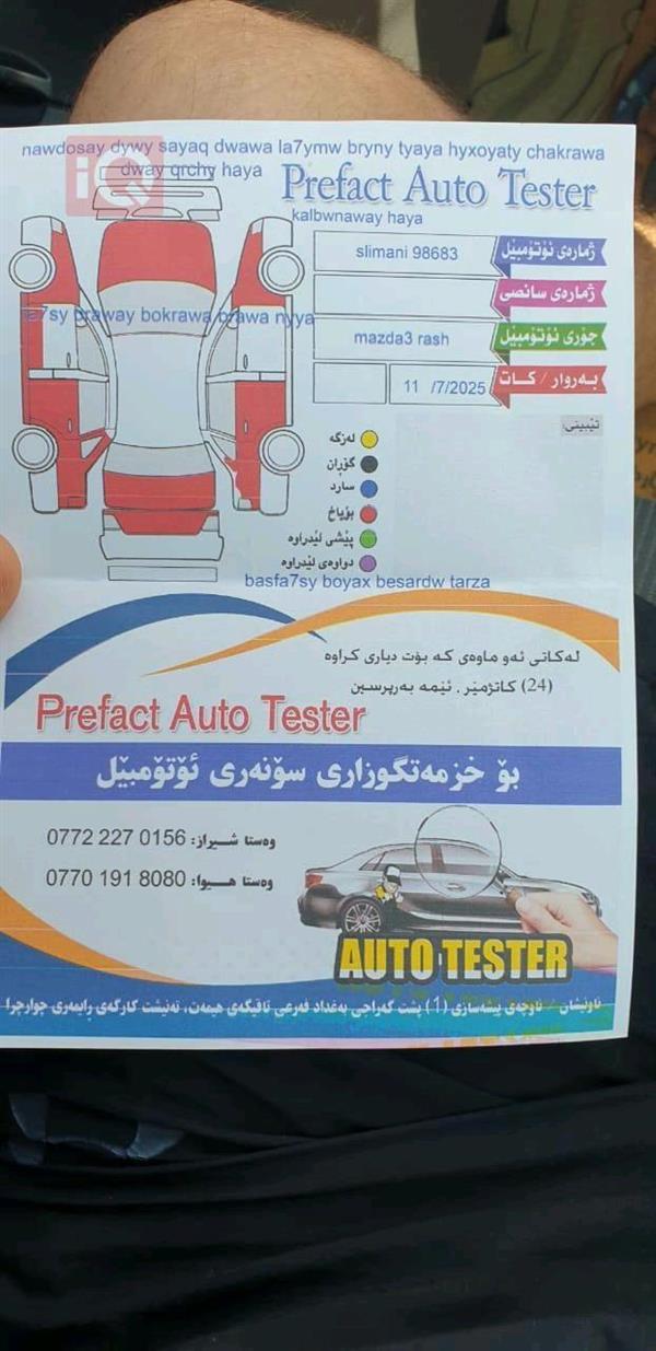 car image